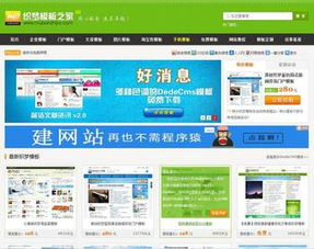 一、郑州模板网站建设的优势