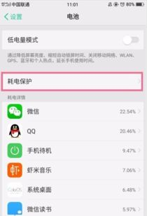 一、关闭不必要的应用后台运行