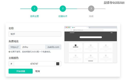 一、选择合适的自助建站平台
