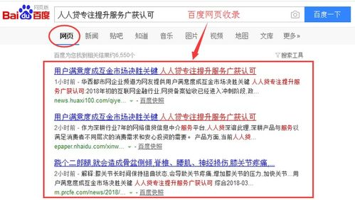 一、网站收录的重要性