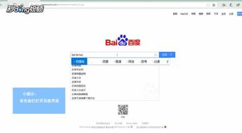 一、百度云电脑网页版简介