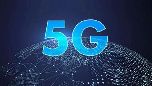 一、5G网络优化的重要性
