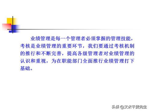 一、培训前的准备与目标设定