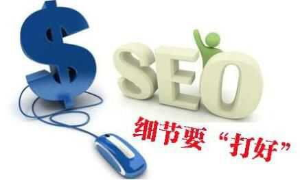 一、小程序SEO基础优化策略