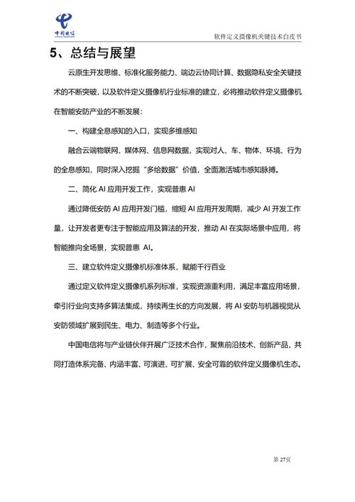 一、调价智能关键词软件的定义与重要性