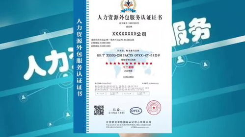 一、人力外包公司的服务内容