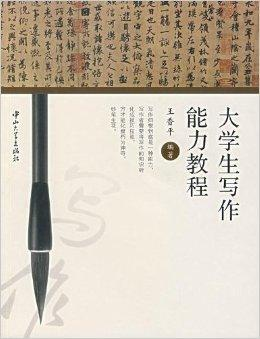 一、内容创作能力