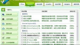 一、系统软件优化的必要性