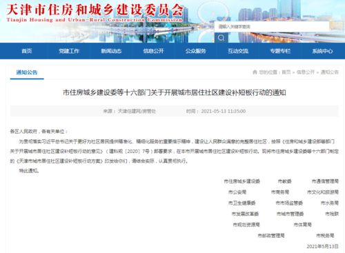 一、社区活动推广