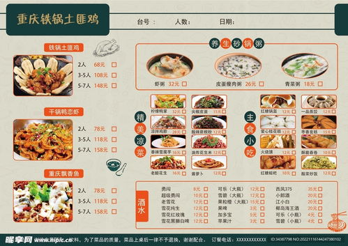 一、菜单设计的原则
