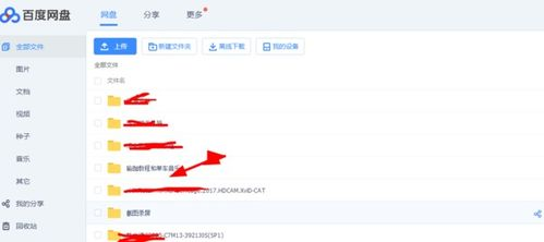 一、百度网盘客服电话号码查询