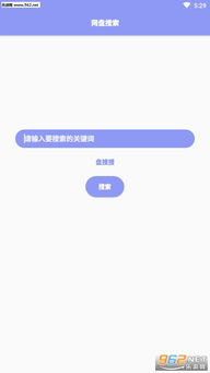 一、58网盘搜索引擎的特点与优势