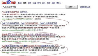 一、关键词推广概述