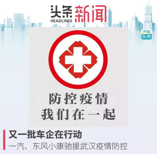 一、武汉疫情防控动态
