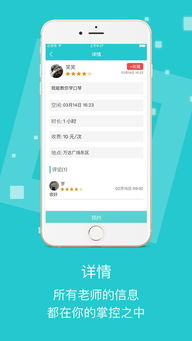 一、财务共享app简介