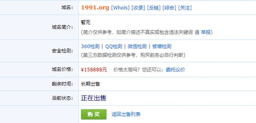 一、域名快照查询的重要性