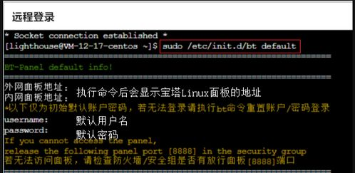 一、腾讯云轻量应用服务器概述