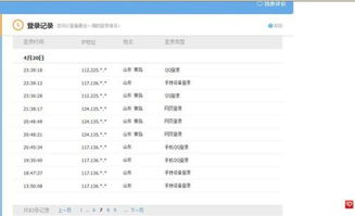一、个人登录注册的重要性