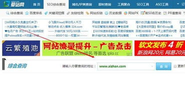 一、认识广告软文外链平台
