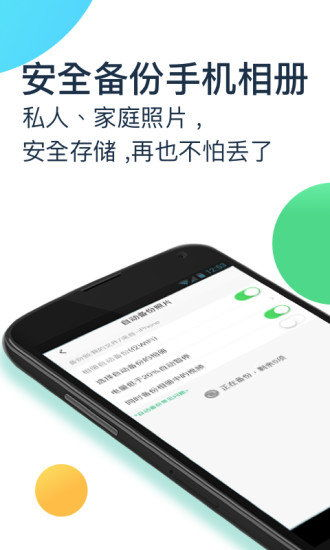 一、手机云盘泄密的主要原因