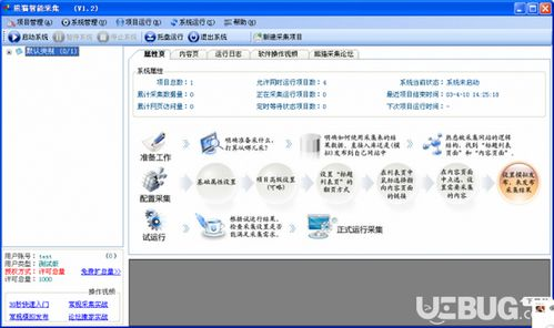 一、关键词采集软件的重要性