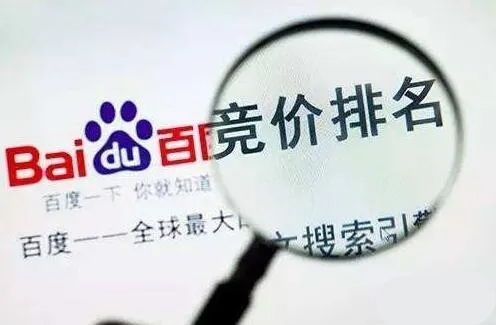 一、了解百度关键词搜索推广的基础
