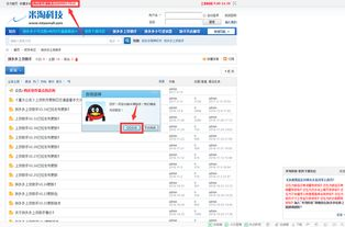 一、拼多多后台搜索分析工具
