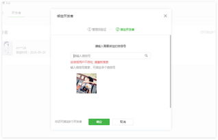 一、微信小程序开店前的准备工作