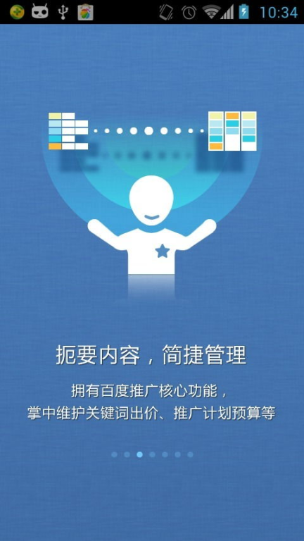 一、邯郸百度推广的重要性