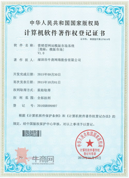 一、网站安全证书的作用与意义