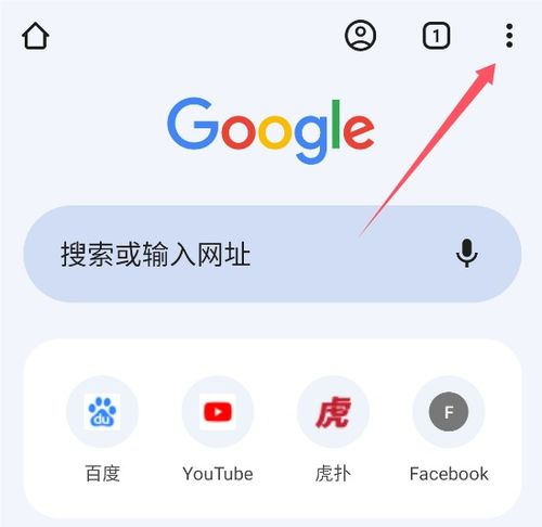 1. Google Chrome APK 2022版新特性
