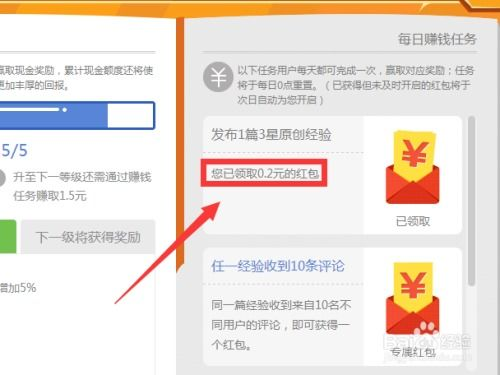 一、百度经验的赚钱模式