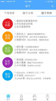 一、职场圈子App的兴起及其重要性