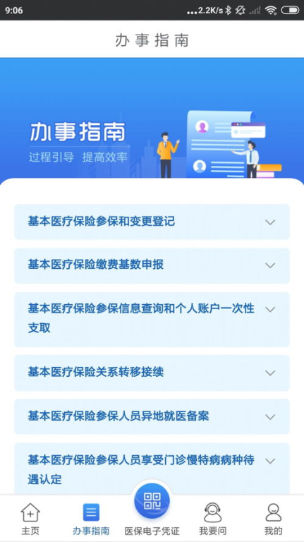 一、正方云app下载步骤详解