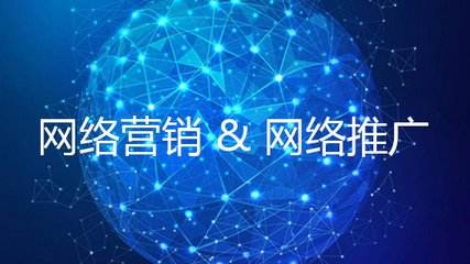 一、网络营销公司的核心服务