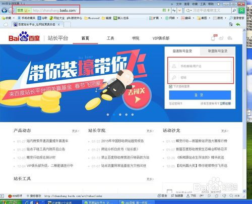 一、站长工具的重要性