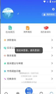 一、百度招聘App下载步骤