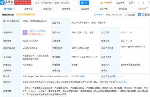 一、企查查简介