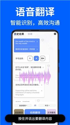 一、百度翻译器拍照功能简介