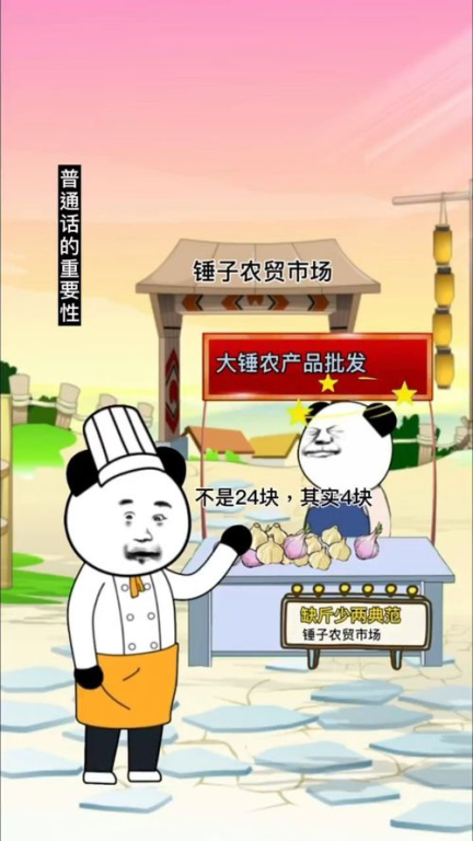 一、普通话的重要性