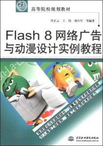 一、网络广告的普遍性