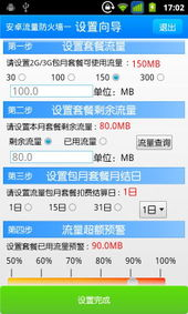 一、网站流量监控的重要性