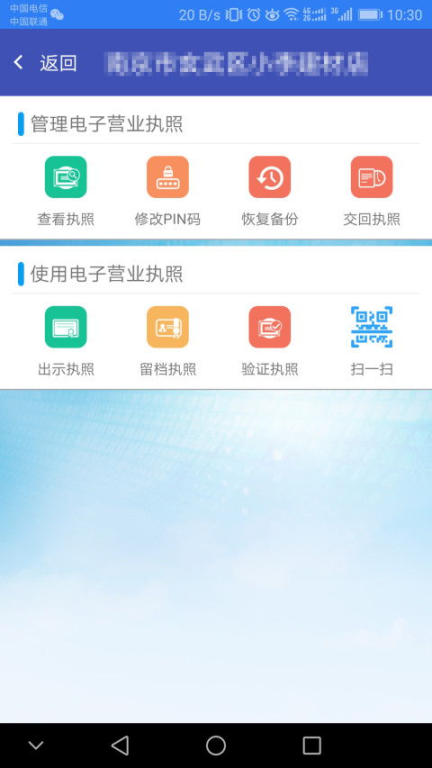 一、番禺监管平台app的功能特点