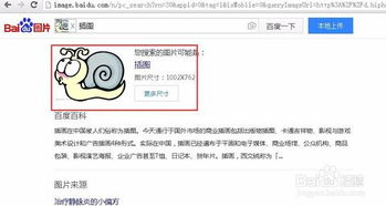 一、如何使用百度搜索多个关键词