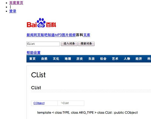一、百度百科网页版的概述与重要性