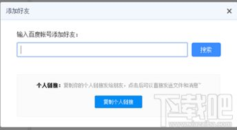 一、注册与登录百度云盘账号