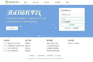 一、谷歌站长工具平台概述