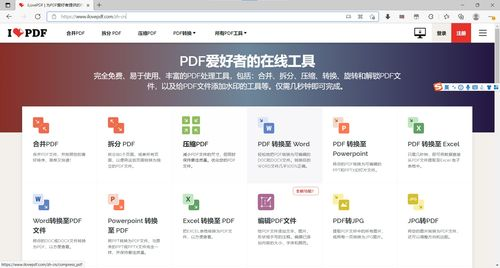 一、了解网站收录工具