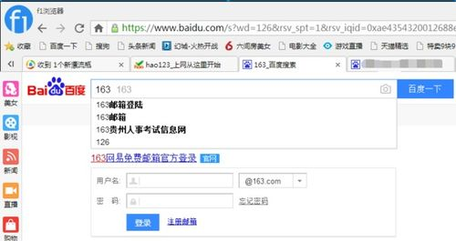 一、注册百度网盘账号