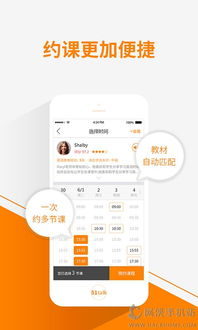 一、51talk无忧英语软件下载步骤解析